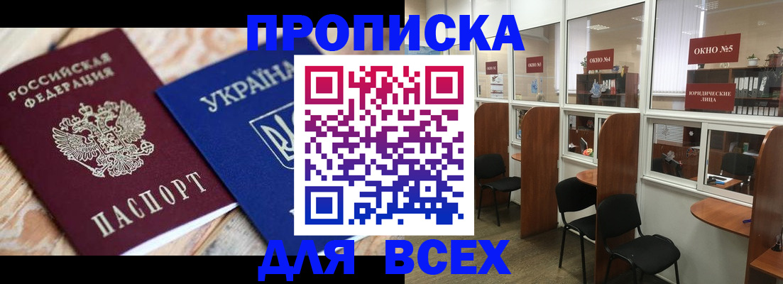прописка для военкомата в Заводоуковске