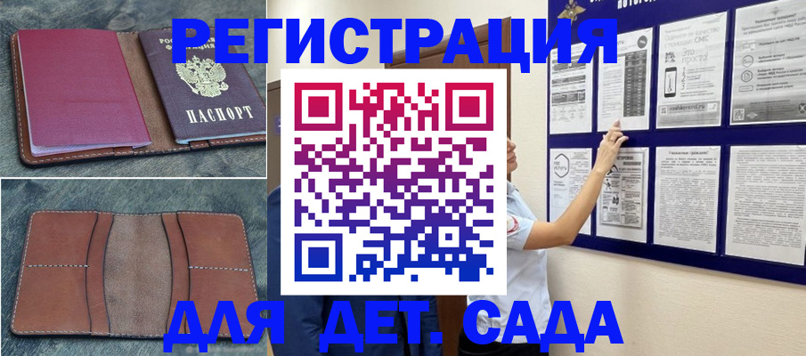 временная регистрация купить в Заводоуковске