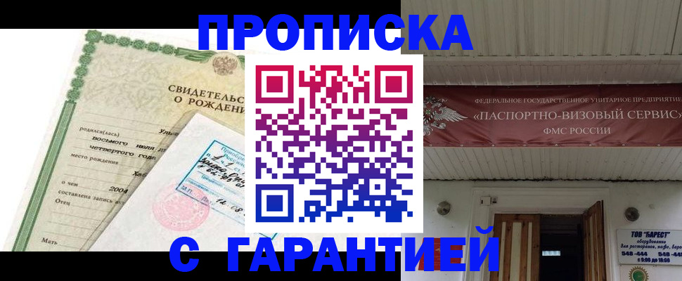 временная регистрация законно в Заводоуковске